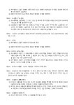 정관_기타도로화물 운송업 | 비즈폼 - 샘플,양식 다운로드 정관_기타도로화물 운송업 샘플, 양식 다운로드