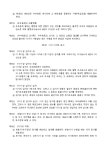 정관_기타도로화물 운송업 | 비즈폼 - 샘플,양식 다운로드 정관_기타도로화물 운송업 샘플, 양식 다운로드