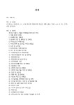 정관_그외 기타 가정용품 도매업 | 비즈폼 - 샘플,양식 다운로드 정관_그외 기타 가정용품 도매업 샘플, 양식 다운로드