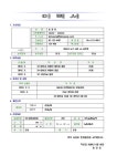 기타특수직 이력서(컴퓨터 활용 능력 포함) | 비즈폼 - 샘플,양식 다운로드 기타특수직 이력서(컴퓨터 활용 능력 포함) 샘플, 양식 다운로드