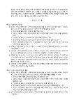 정관_전자통신전자기기 제조 및 판매업 | 비즈폼 - 샘플,양식 다운로드 정관_전자통신전자기기 제조 및 판매업 샘플, 양식 다운로드