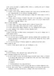 정관_아스팔트제조장치 개발업 | 비즈폼 - 샘플,양식 다운로드 정관_아스팔트제조장치 개발업 샘플, 양식 다운로드