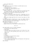 정관_중소기업 은행 | 비즈폼 - 샘플,양식 다운로드 정관_중소기업 은행 샘플, 양식 다운로드