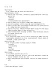 정관_시각디자인업 | 비즈폼 - 샘플,양식 다운로드 정관_시각디자인업 샘플, 양식 다운로드