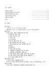 정관_시각디자인업 | 비즈폼 - 샘플,양식 다운로드 정관_시각디자인업 샘플, 양식 다운로드