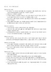정관_기타 엔지니어링 서비스업 | 비즈폼 - 샘플,양식 다운로드 정관_기타 엔지니어링 서비스업 샘플, 양식 다운로드