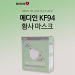 사이즈 걱정없는 여성의류 쇼핑몰 블루팝스♥ 메디인 황사마스크 KF94ACC1801