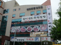 블루리본 서베이 여자만장어구이