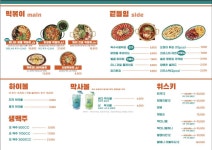 블루리본 서베이 발라닭(신당점)