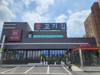 블루리본 서베이 늘고기집
