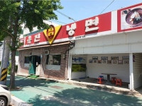 블루리본 서베이 유진칡냉면