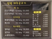 블루리본 서베이 선명구이가
