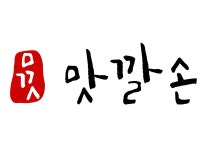 블루리본 서베이 맛깔손