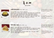 블루리본 서베이 수라상흑요재(광안점)