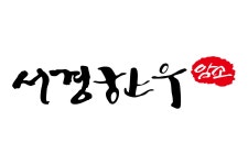 블루리본 서베이 서경한우프라자(역삼점)
