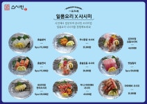블루리본 서베이 스시민(본점)