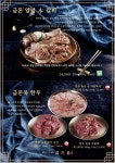 블루리본 서베이 금돈옥(을지로점)