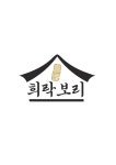 블루리본 서베이 희락보리