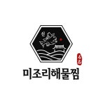 블루리본 서베이 미조리해물찜본점