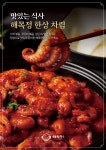 해창맨숀 사진 5