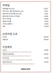 블루리본 서베이 스모크트레인