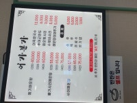 블루리본 서베이 어가본가