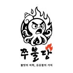 블루리본 서베이 쭈불당(울산달동점)