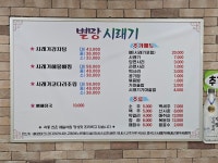 블루리본 서베이 별망시래기