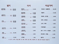 블루리본 서베이 함포해장(서초점)