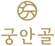 블루리본 서베이 궁안골