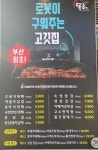 블루리본 서베이 국민삼겹(개금점)
