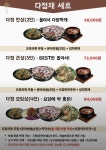 블루리본 서베이 다정채