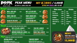 블루리본 서베이 피크버거앤스테이크(광교점)