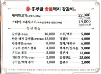 블루리본 서베이 흥부골숯불돼지왕갈비(장안2호점)