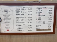 블루리본 서베이 수복갈비