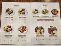 블루리본 서베이 각시보쌈(문래점)