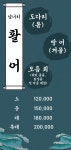 블루리본 서베이 넘너리바닷가