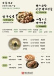 블루리본 서베이 병수손만두(가양본점)
