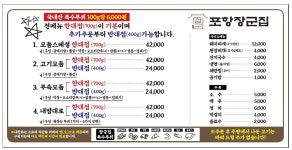 블루리본 서베이 포항장군집
