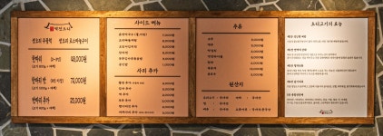 블루리본 서베이 윤가네역전오리(마곡본점)