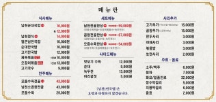 블루리본 서베이 남천1번국밥