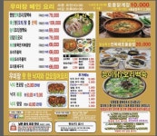 블루리본 서베이 우미장