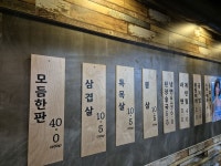블루리본 서베이 육미식당