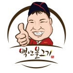 블루리본 서베이 백년불고기(신중동본점)