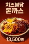 블루리본 서베이 오덕돈까스(본점)