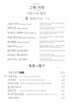 블루리본 서베이 그해거제