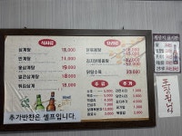 블루리본 서베이 정통삼계탕