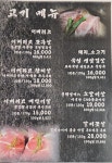 블루리본 서베이 고기요리왕(용현점)