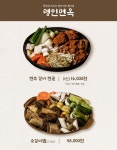 블루리본 서베이 명인면옥(수완점)
