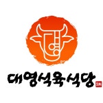 블루리본 서베이 대영식육식당